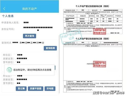 拉产调 查房产,就用 我的不动产