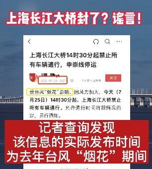 长江大桥封了 有人因叮咚买菜商品感染新冠 别信