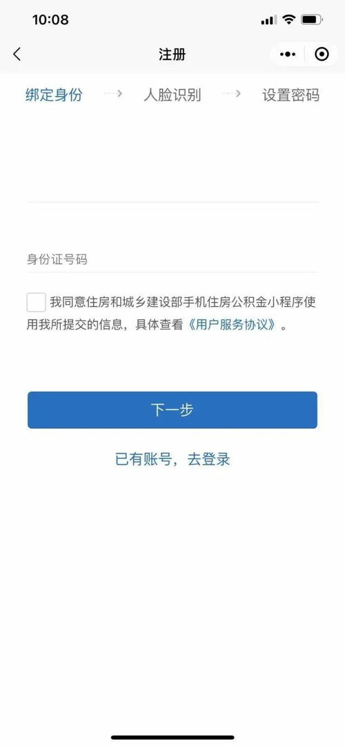 一键办 上线 你的公积金可以